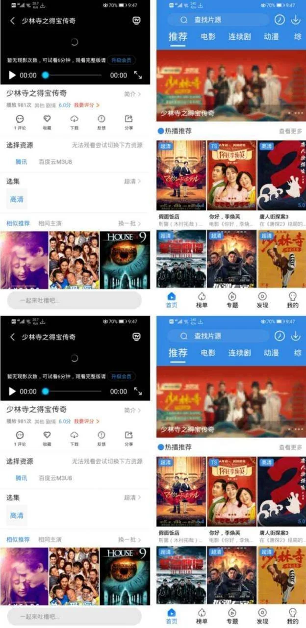 Java萝卜在线影视V4.0.5修复版系统源码-爱资源分享