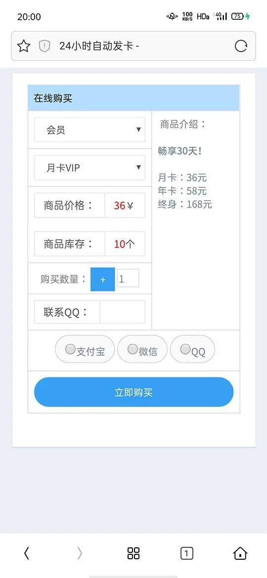 PHP超简洁自动发卡平台个人发卡网站系统源码-爱资源分享