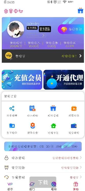QQ截图20200914235742.webp