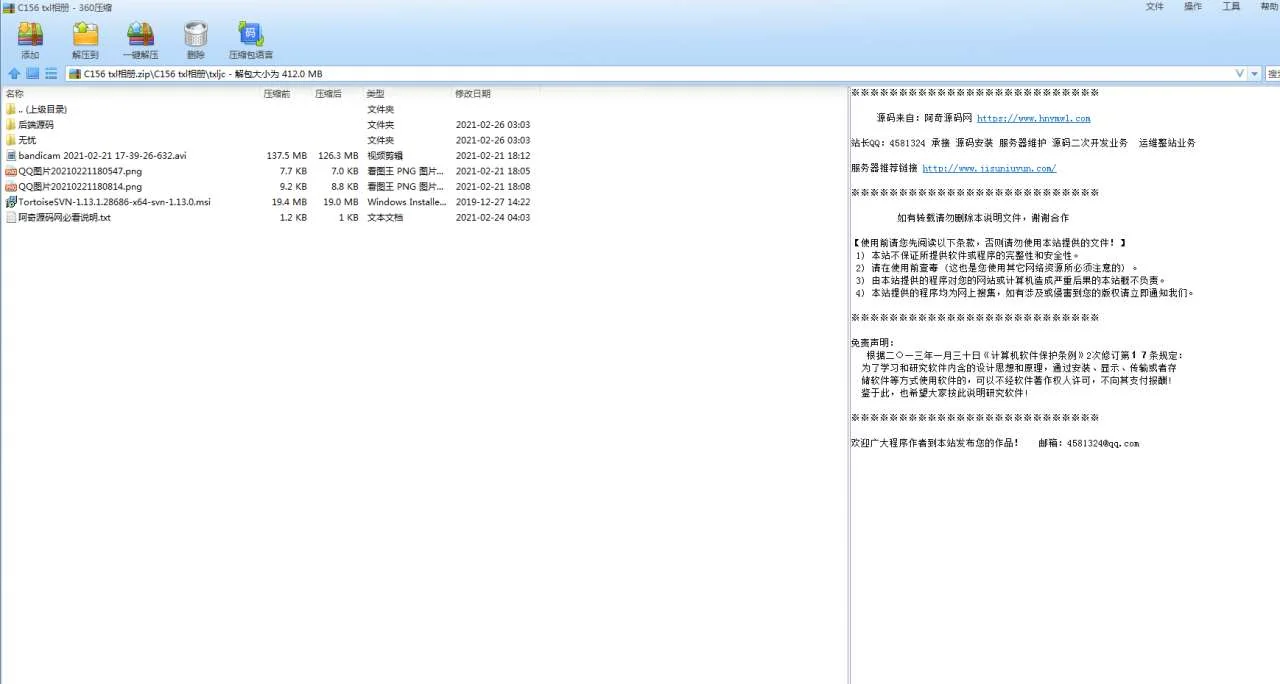 C156 txl 相册 搭建教程