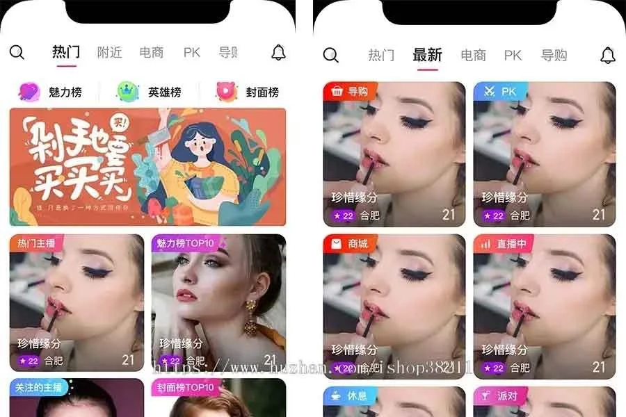 直播源码_空降直播源码1对1直播平台安卓苹果双端完整插图