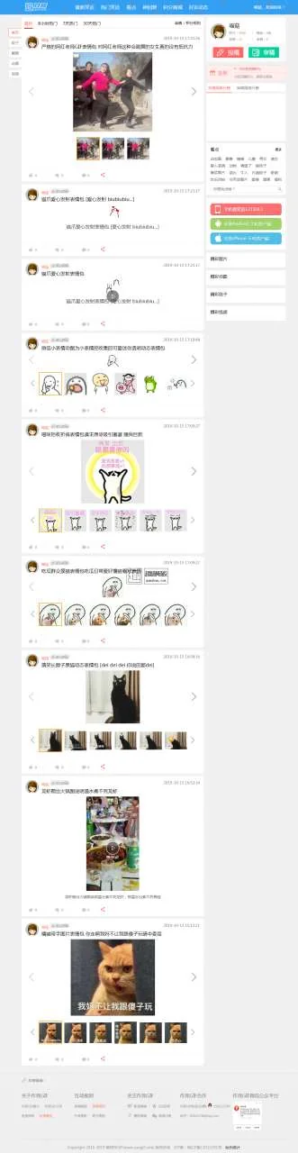 thinkphp仿糗事百科笑话段子系统模板源码 用户可投稿审稿 带积分商城带手机版 网站源码 第1张