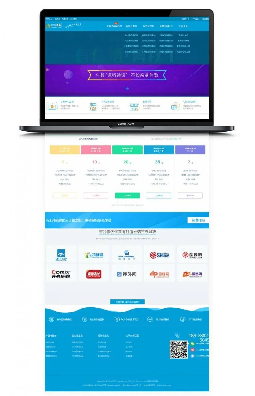 019最挣钱的方式kangle虚拟主机空间IDC市场销售网站源代码"