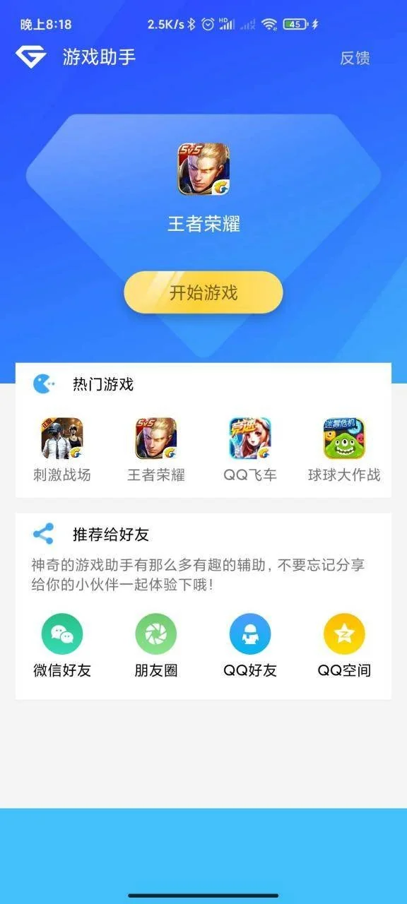 游戏助手APP软件网站系统源码-爱资源分享