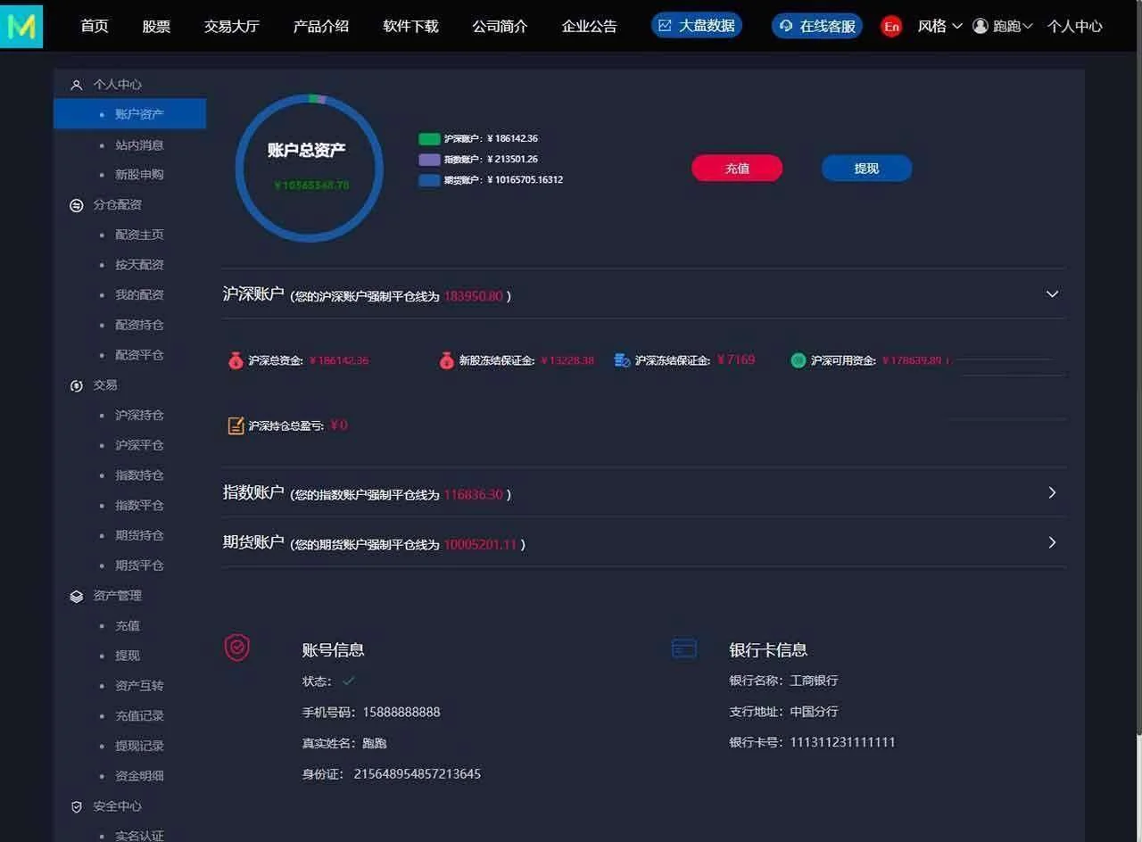 新版两融新股申购交易配资打新股网站系统源码 3.0新股申购-爱资源分享