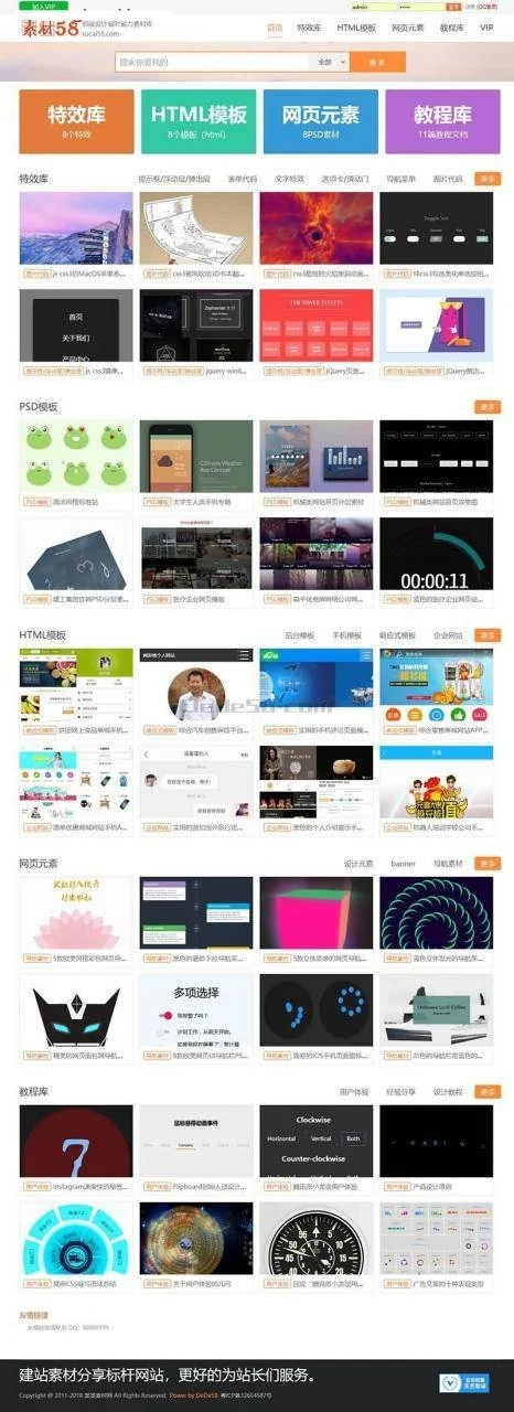 【dedecms】PPT办公软件素材资源下载dedecms织梦网站模板-爱资源分享