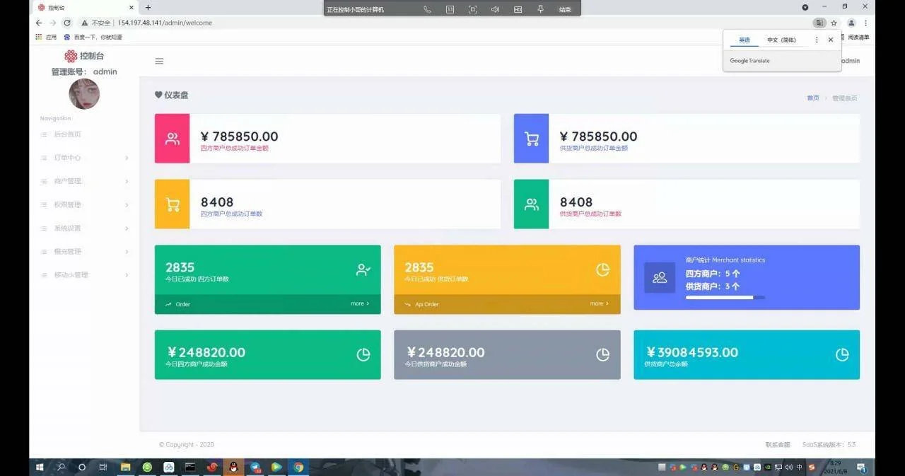 话费快充慢充充值网站系统源码-爱资源分享