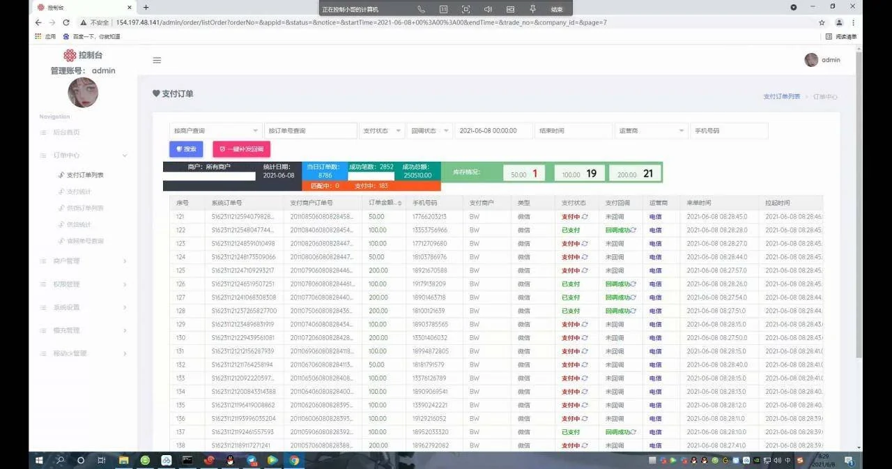 话费快充慢充充值网站系统源码-爱资源分享