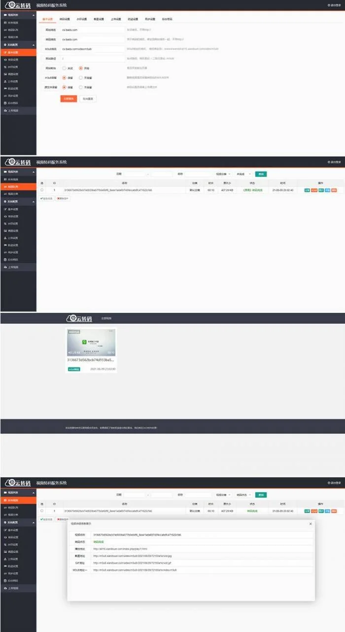 PHP双码率m3u8切片视频云转码服务网站系统源码-爱资源分享
