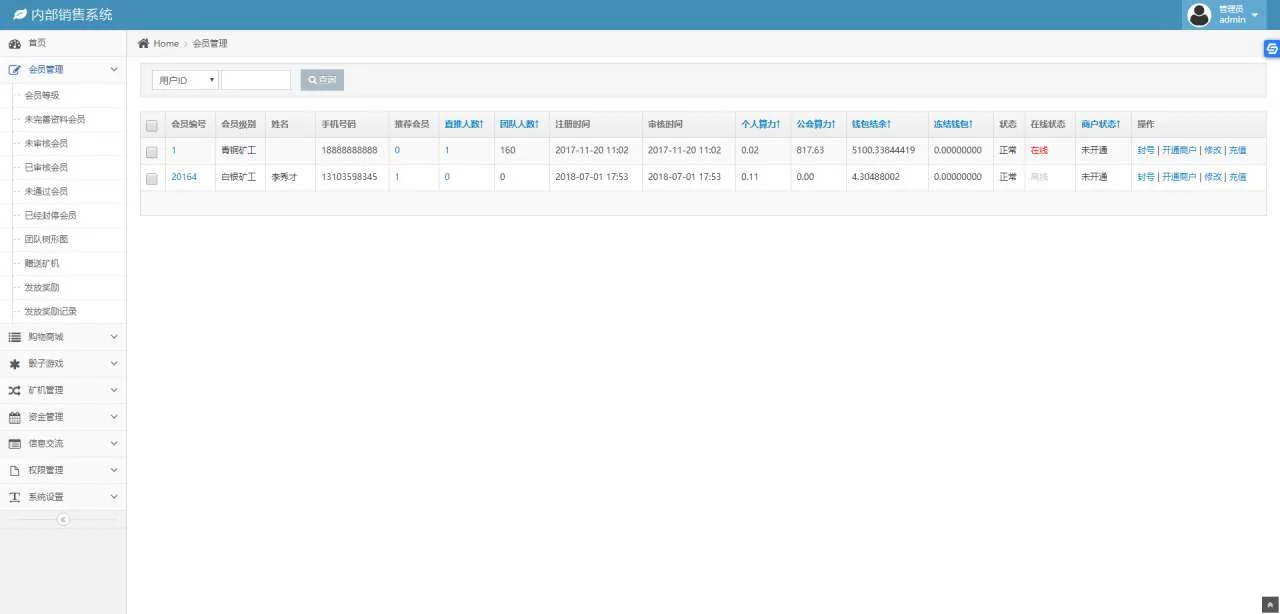 最新区块链源码修复版+带商城+带签到功能+虚拟币，PCO区块挖矿源码