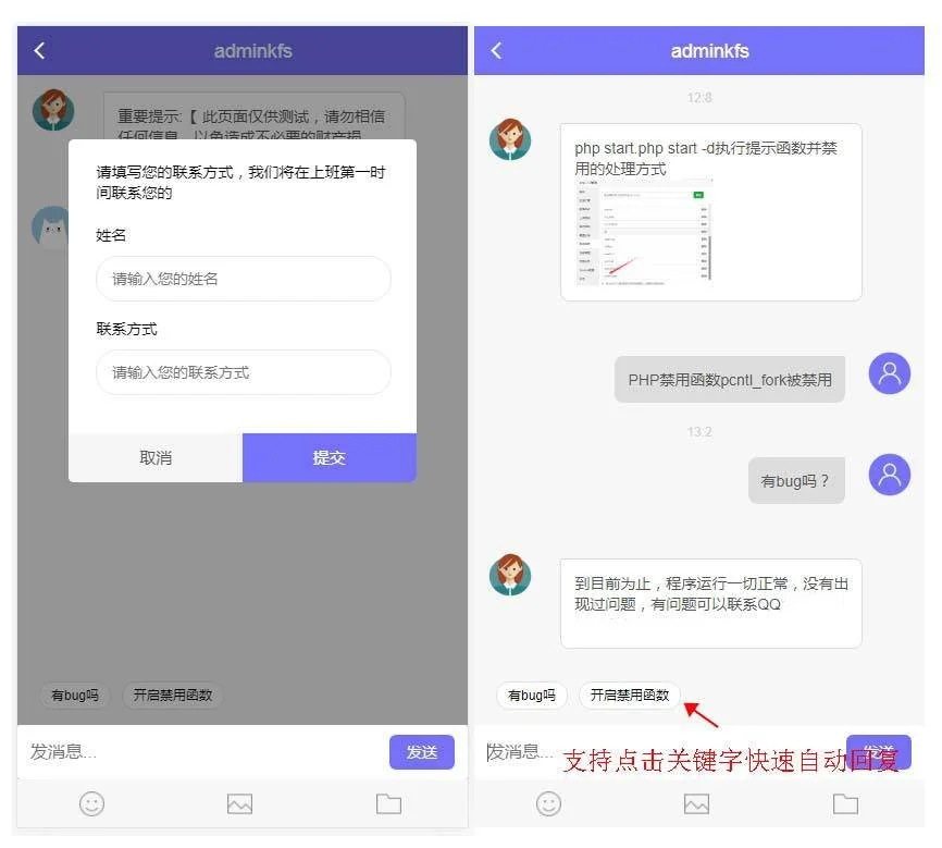 全开源 PHP在线客服系统IM 即时通讯聊天源码微信公众号小程序 H5APP 网页端在线客服