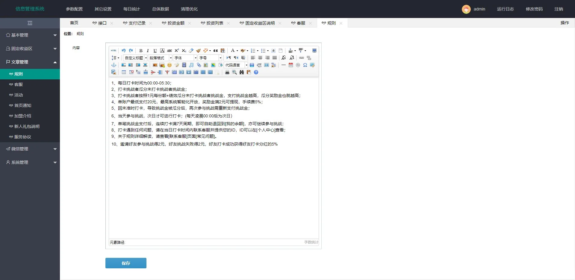 【打卡定制版】thinkphp最新H5定制版早起打卡支付已接带完整搭建教程