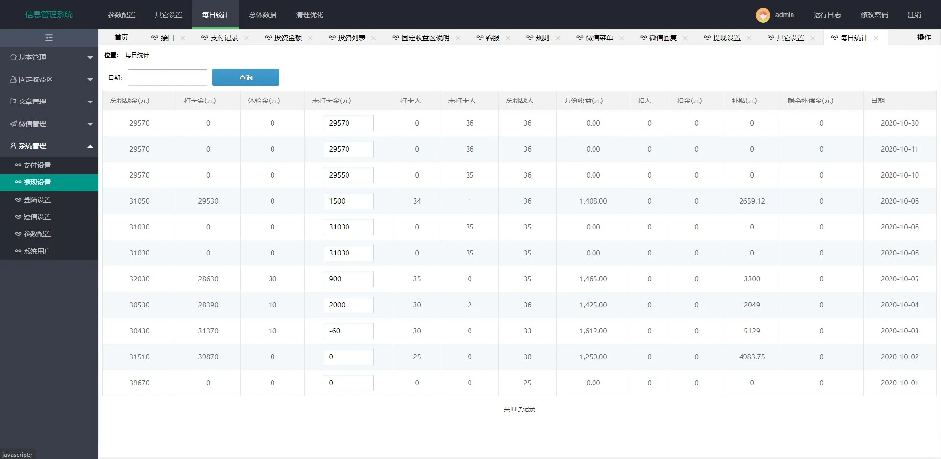 【打卡定制版】thinkphp最新H5定制版早起打卡支付已接带完整搭建教程