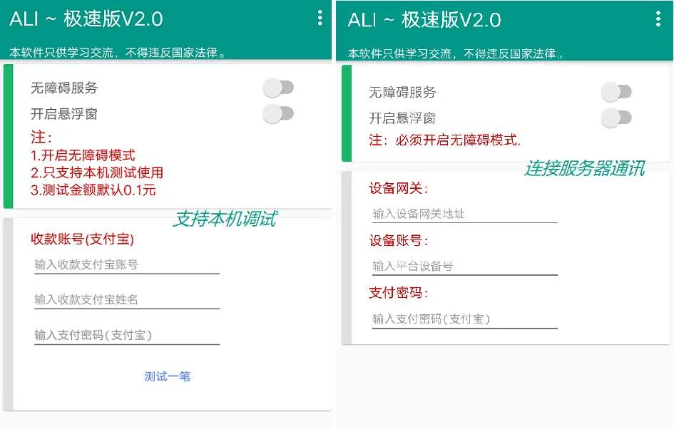 2021代付系统源码 支付宝代付 API代付源码下载