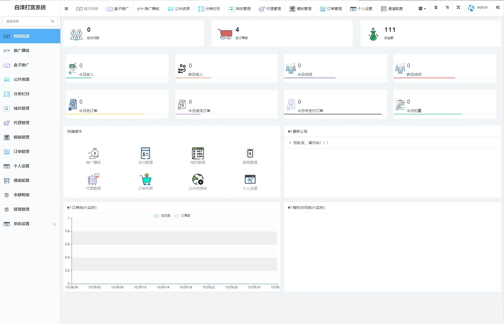 2021九月最新视频打赏系统/多套模板/支付对接/盒子推广/域名防封 thinkphp系统