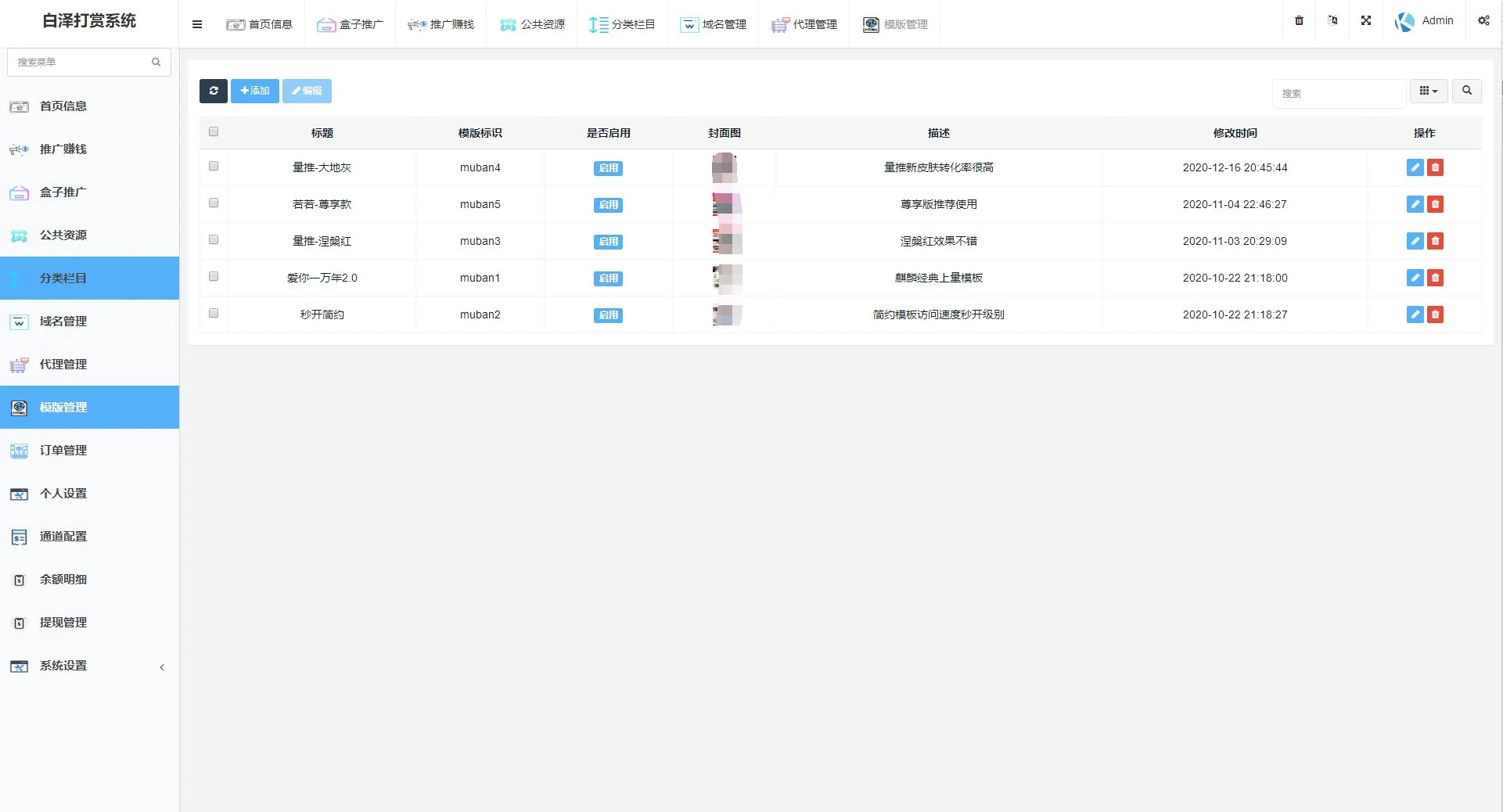 2021九月最新视频打赏系统/多套模板/支付对接/盒子推广/域名防封 thinkphp系统