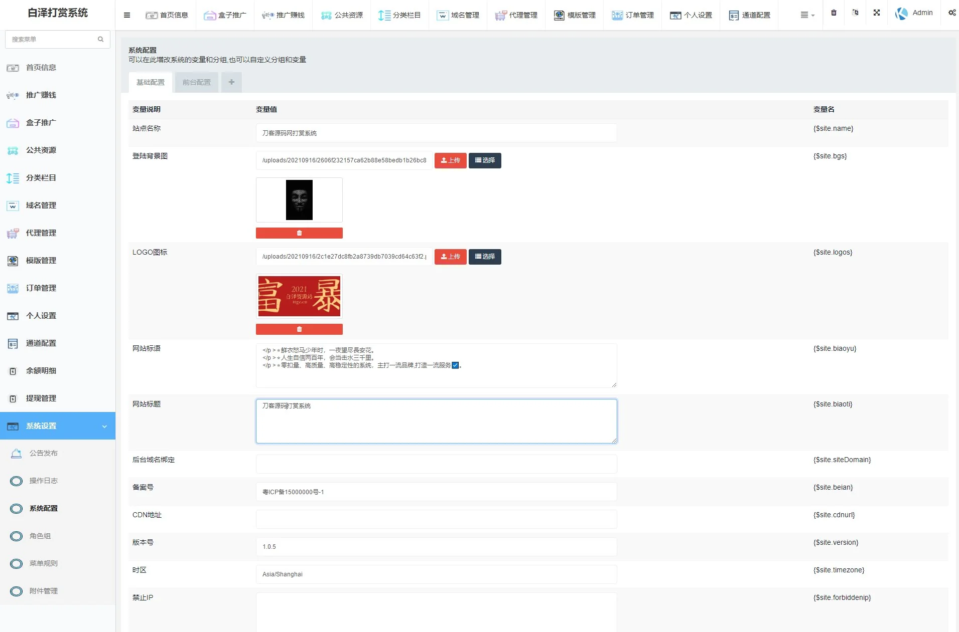 2021九月最新视频打赏系统/多套模板/支付对接/盒子推广/域名防封 thinkphp系统