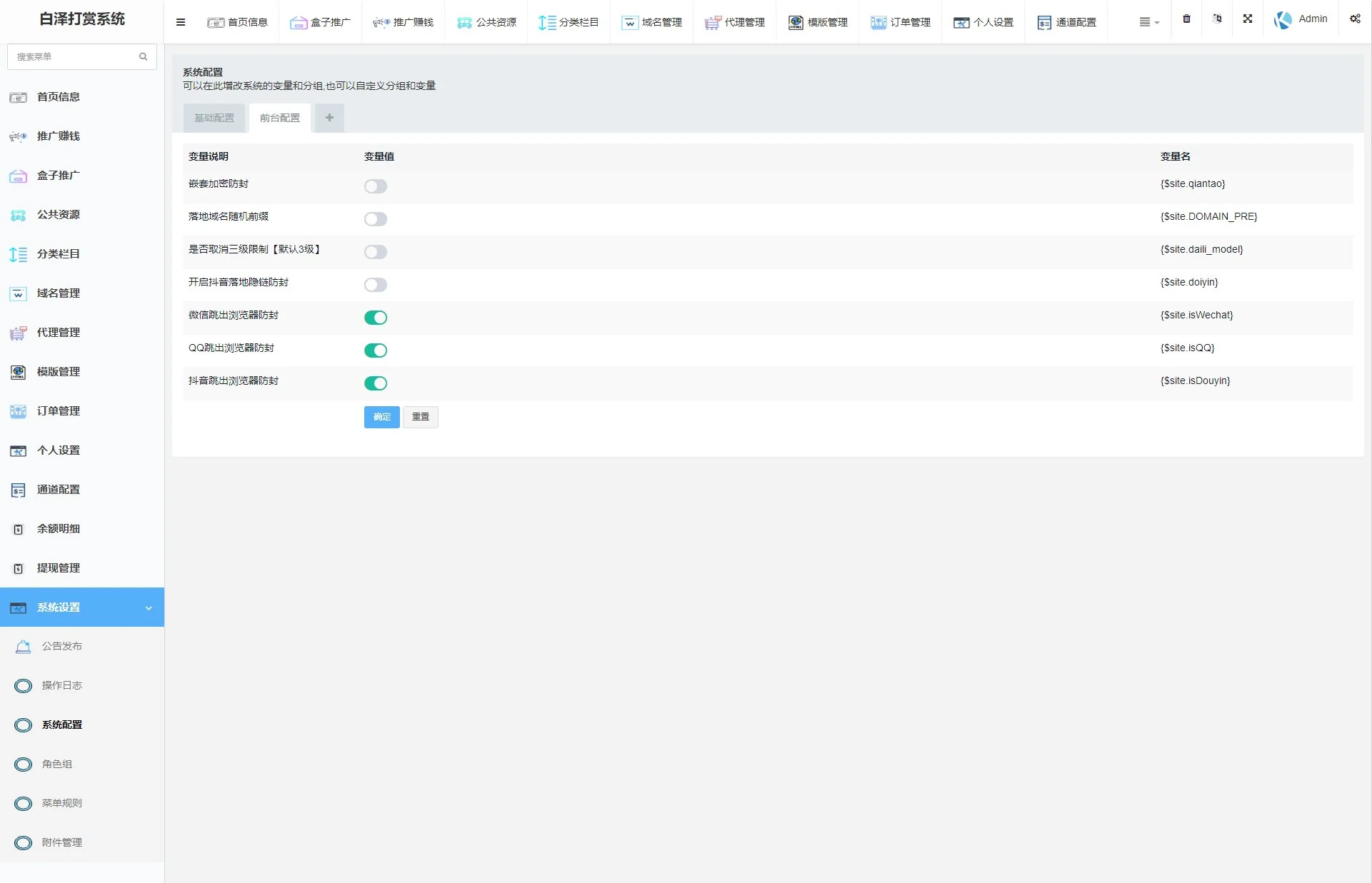 2021九月最新视频打赏系统/多套模板/支付对接/盒子推广/域名防封 thinkphp系统