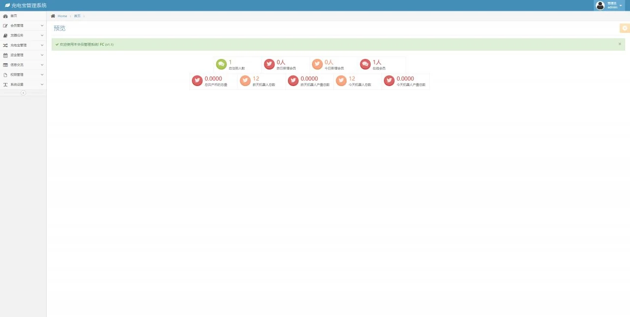 【5G时代投资风口源码修复版】投资区块链 订制UI完美版 对接免签支付 自带发圈推广任务奖励 视频教程