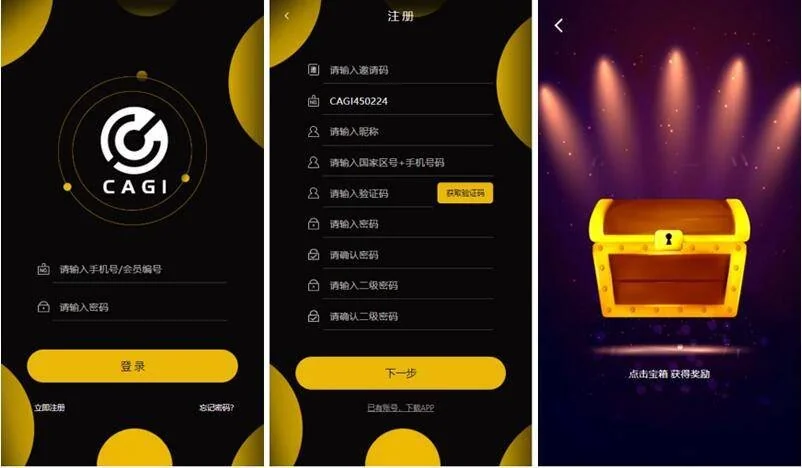 区块链CAGI虚拟资产币投资币理财创投源码，杠杆转账源码