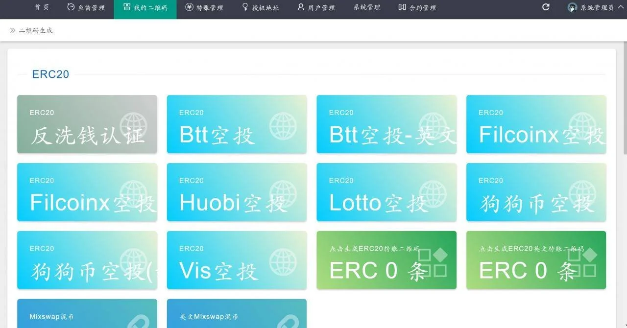 usdt空投源码全开源无后门版