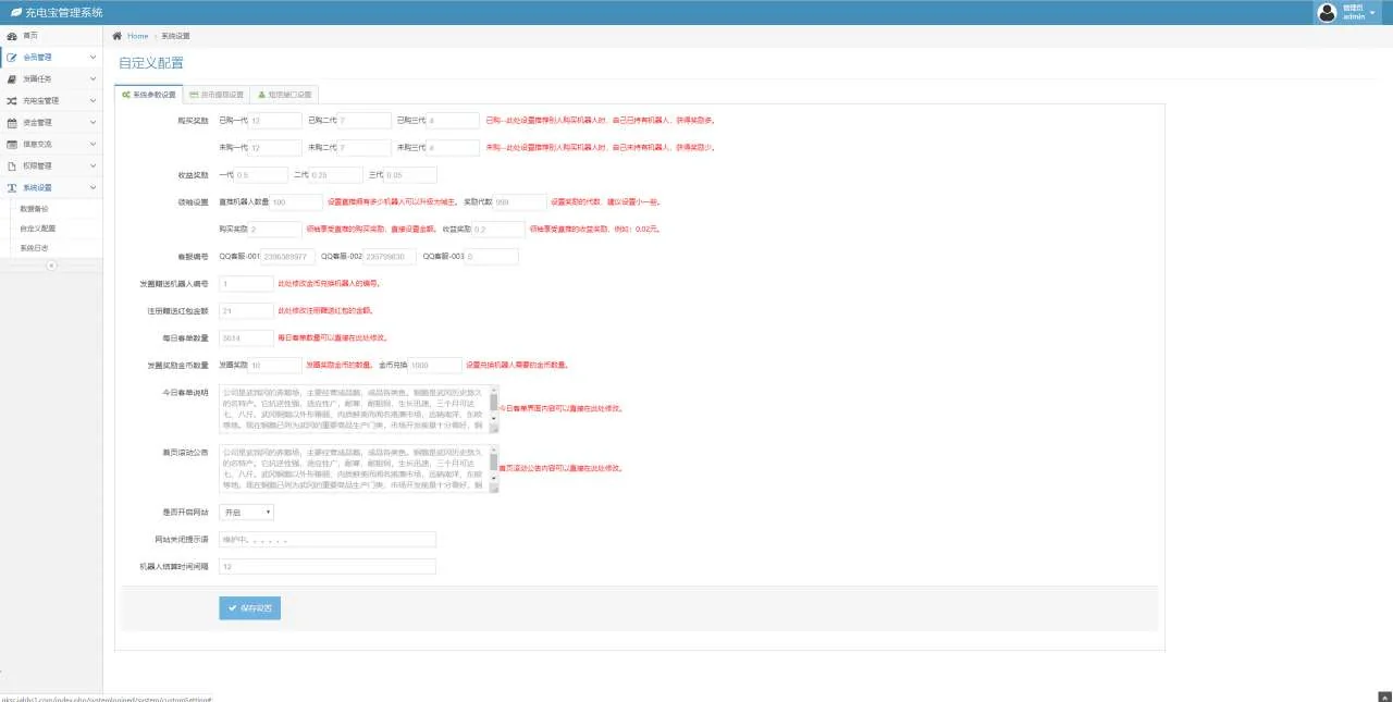 【5G时代投资风口源码修复版】投资区块链 订制UI完美版 对接免签支付 自带发圈推广任务奖励 视频教程