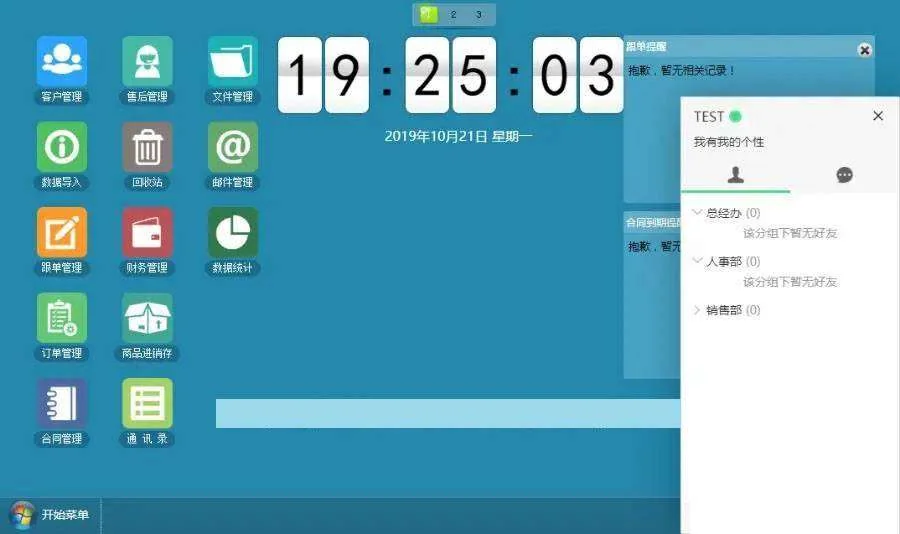 CRM客户关系管理系统PHP源码 客户管理、跟单、订单、合同、售后、财务等