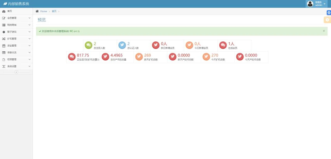 最新区块链源码修复版+带商城+带签到功能+虚拟币，PCO区块挖矿源码