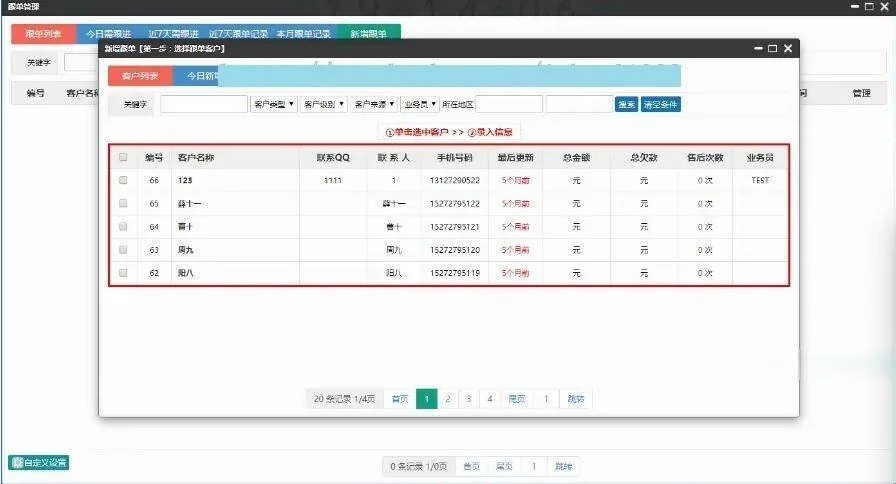 CRM客户关系管理系统PHP源码 客户管理、跟单、订单、合同、售后、财务等