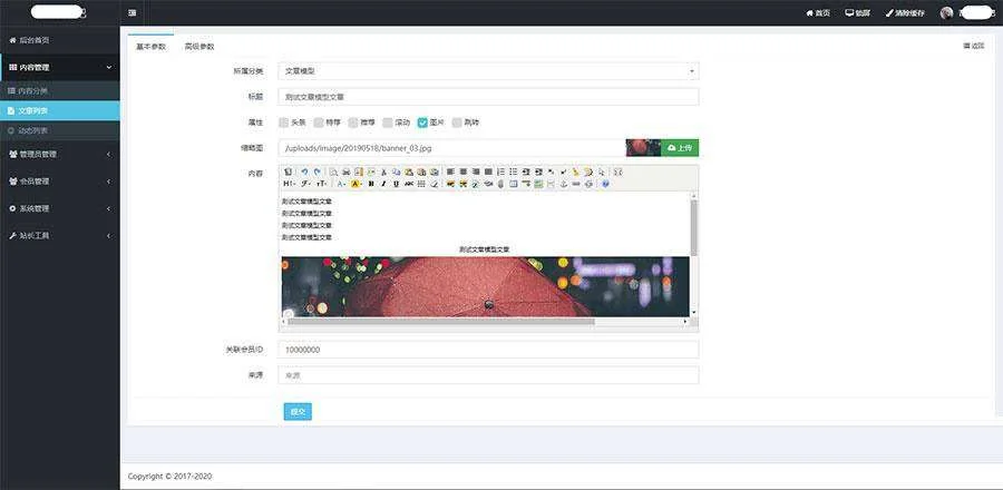 ThinkPHP6内核通用网站后台权限管理系统源码