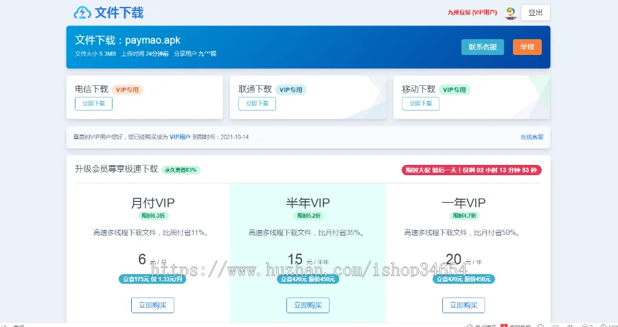 仿蓝奏网盘 城通网盘 百度网盘类型的多用户赚钱网盘程序源码