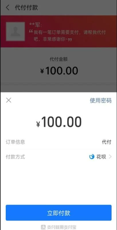 淘宝天猫代付系统京东油卡卡密系统京东中石油沃尔玛充值聚合支付系统