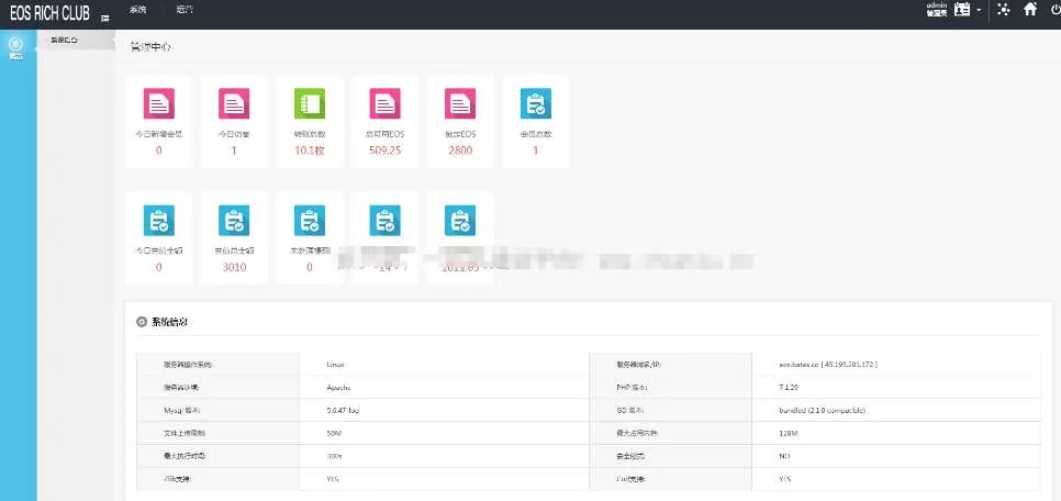 仿EOS生态社区区块链理财系统,完全开源,全网首家可修改纯开源/完美运营