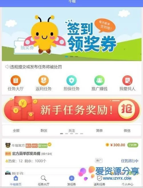 2020全新仿悬赏猫牛帮任务悬赏系统修复版源码 带前后端+安装教程-爱资源分享