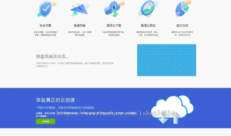 仿蓝奏网盘 城通网盘 百度网盘类型的多用户赚钱网盘程序源码