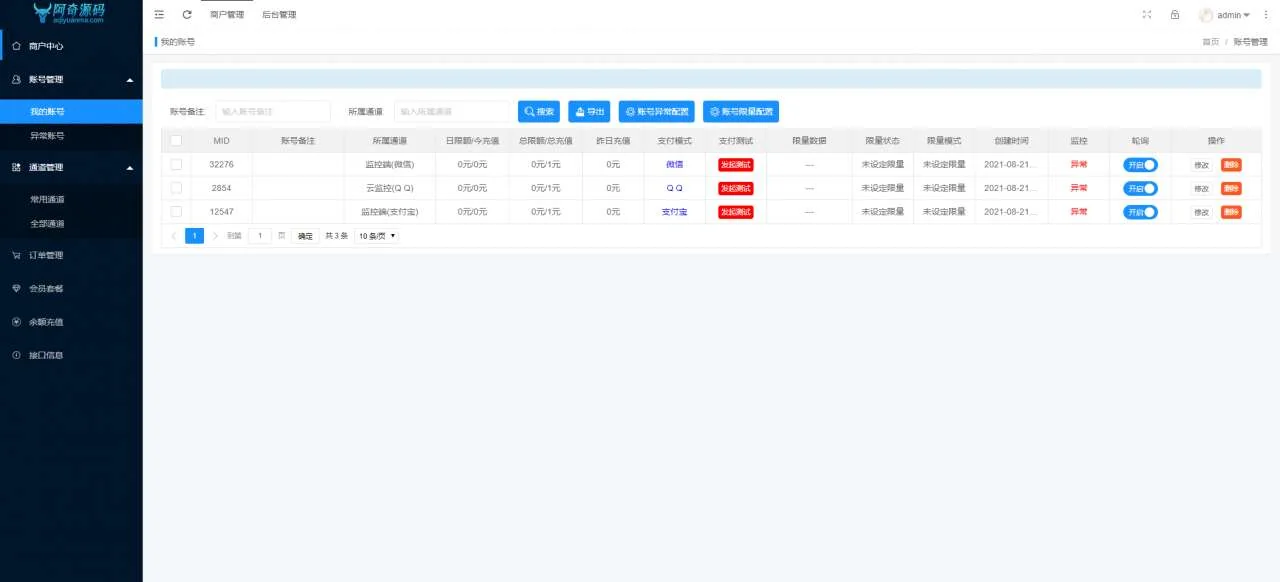 多商户免签 个码免签支付 微信支付宝QQ免签支付 APP+PC监控 码支付系统源码 站长亲测