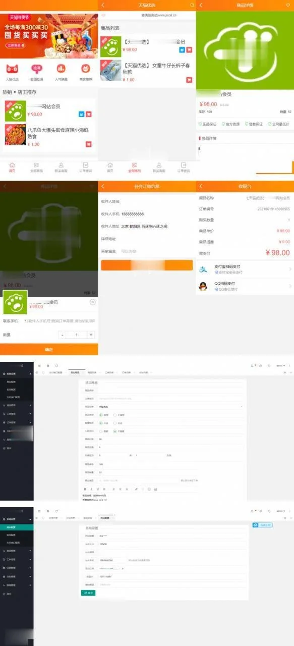 PHP微商城手机版购物商城网站系统源码-爱资源分享