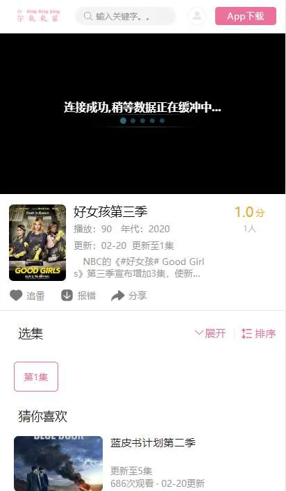 【苹果CMS模板】 最新苹果CMS大橙子仿B站自适应手机WAP端完整源码带安装搭建教程