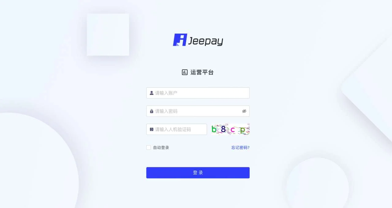 全开源JAVA支付系统/jeepay聚合支付四方支付系统