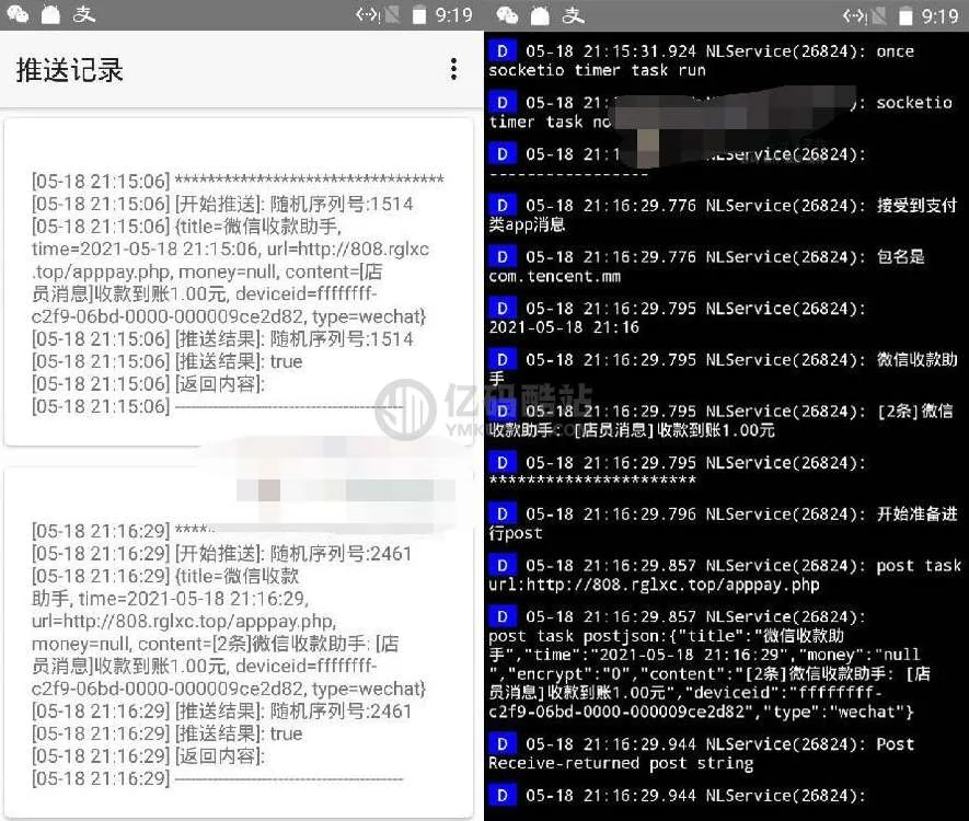 个人免签支付系统源码 微信个人支付微信免签支付 码支付系统源码下载插图1