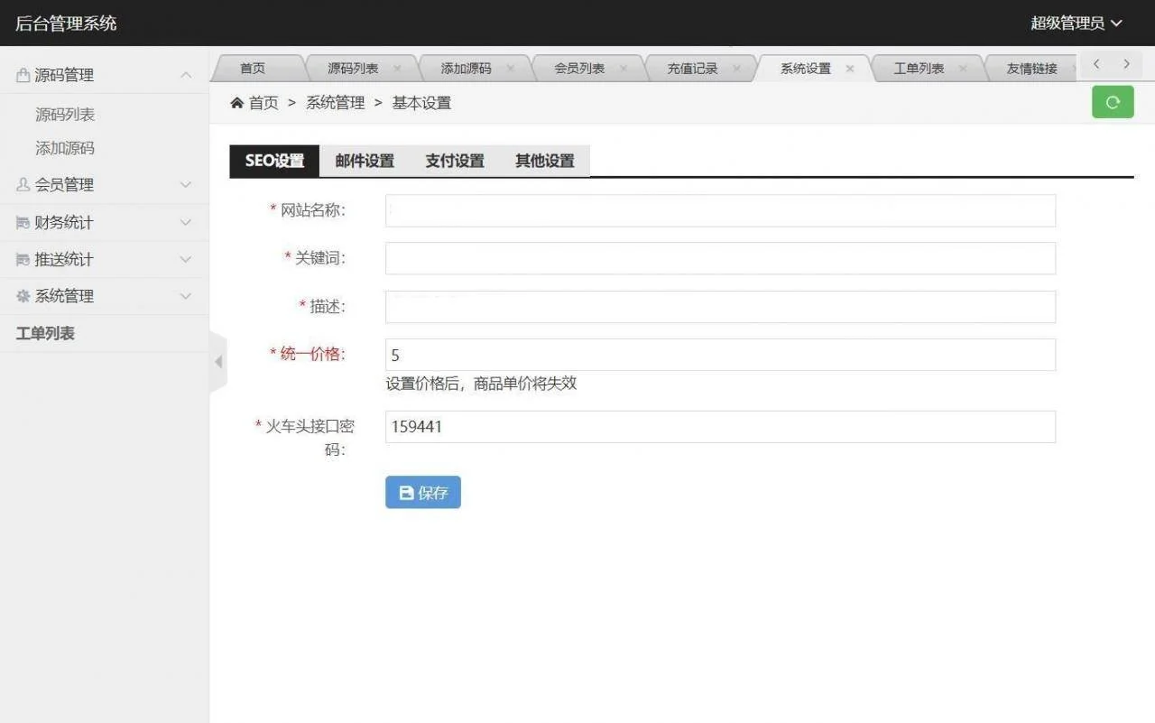 PHP仿代下狗源码-素材代下载搜索引擎系统整站打包