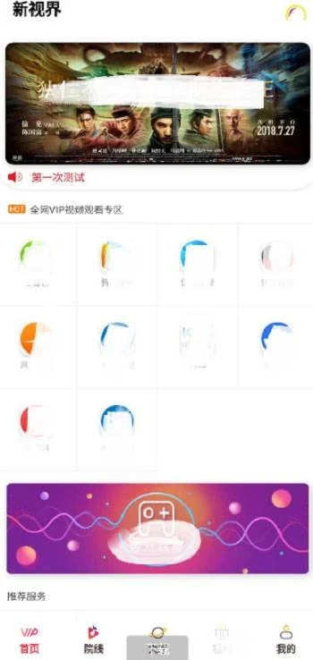 2021全新升级千月双端影视APP源码 带PHP后端-爱资源分享