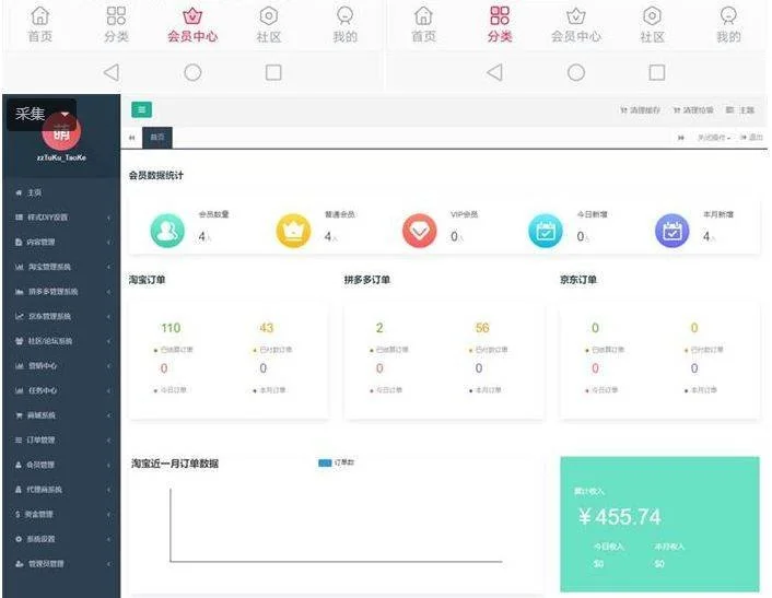 全新淘宝客APP双端原生源码 开源原生态可运营可二次开发+含全套开发文档