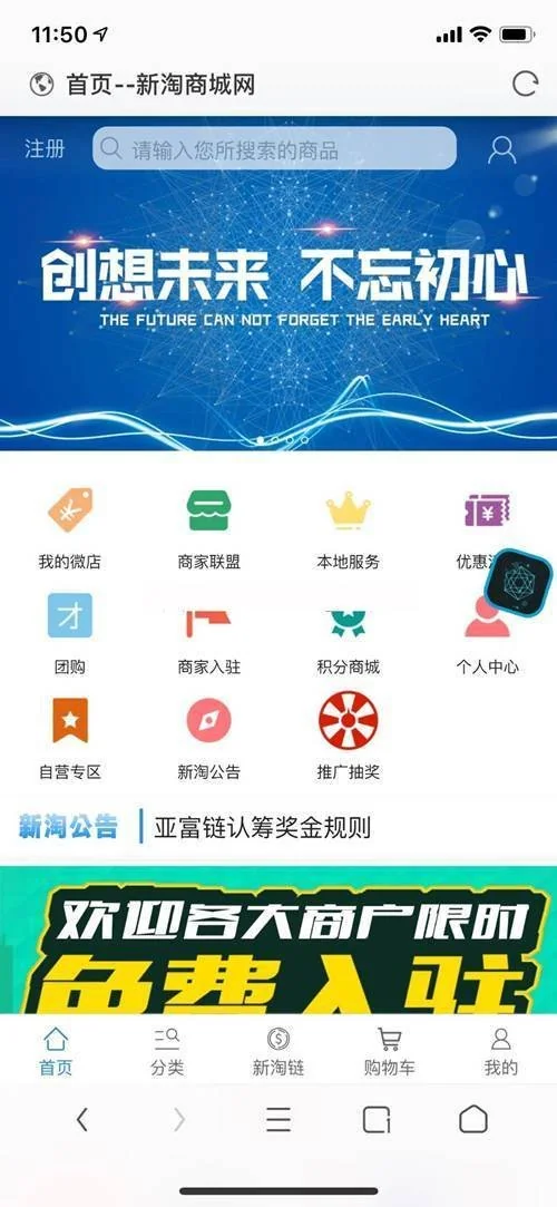互站价值上W新淘商城全开源区块链商城系统源码 带认筹商家入驻+三级分销+搭建教程-爱资源分享