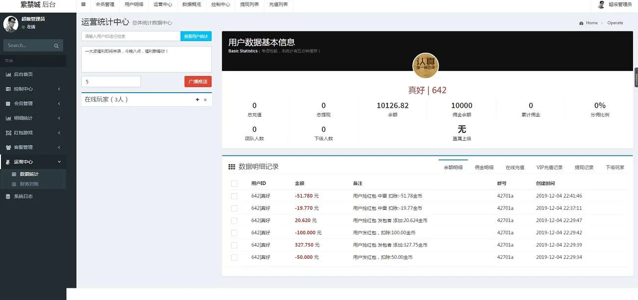 正版大富豪红包扫雷网站源码服务器打包版