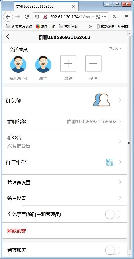 H5在线IM聊天即时通讯系统源码，群聊，朋友圈，可封装APP