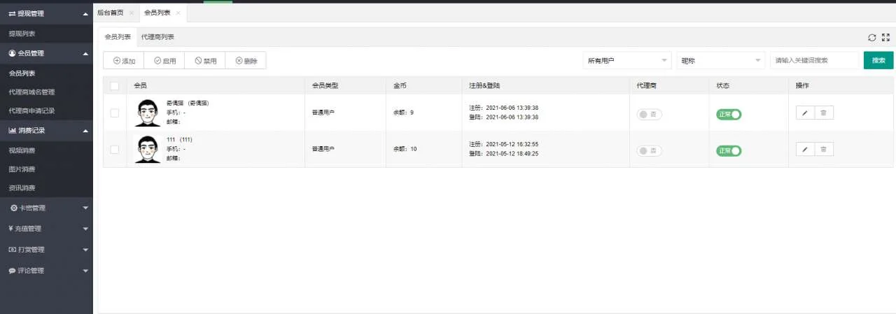 亲测|YM精品源码|视频点播系统源码完美版下载插图1