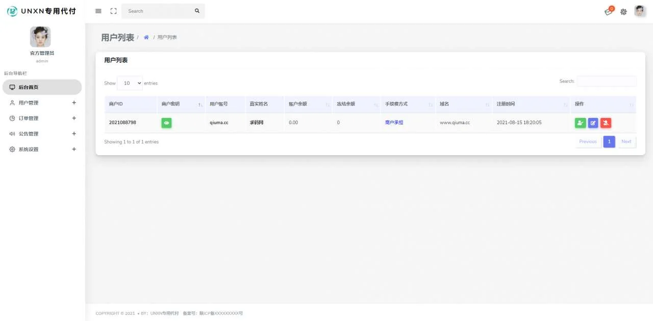 全新修复版/官方代付系统/支付宝微信代付/企业付款/提现秒到