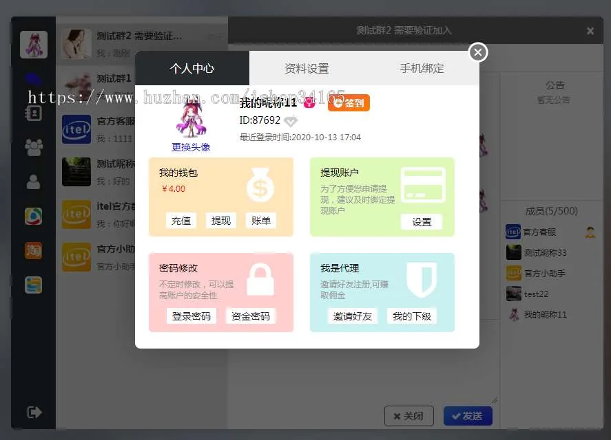 在线IM即时通讯聊天APP，社交APP PC/安卓/苹果APP/H5四合一源码，ios可上架