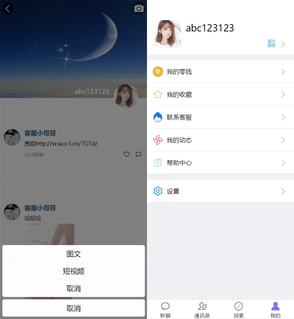 即时通讯聊天程序源码/IM聊天系统/即时通讯系统源码/VUE开发